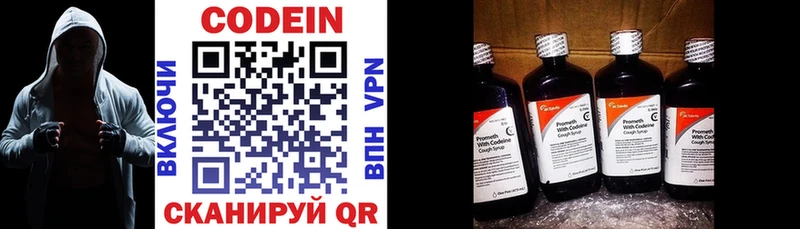 Кодеин напиток Lean (лин)  Купить где  Советский 