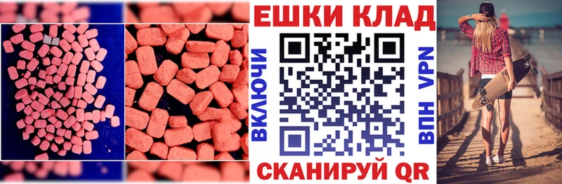 Купить  Советский  Экстази MDMA 