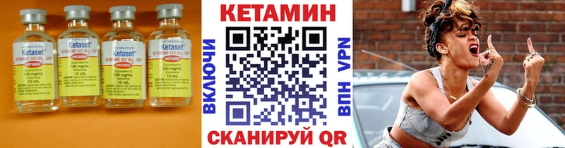 Купить  Советский  Кетамин VHQ 