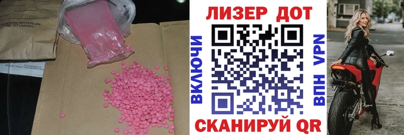 ЛСД экстази ecstasy  Купить закладки  Советский 
