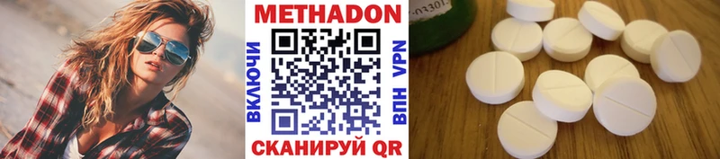 Метадон VHQ  Купить где  Советский 