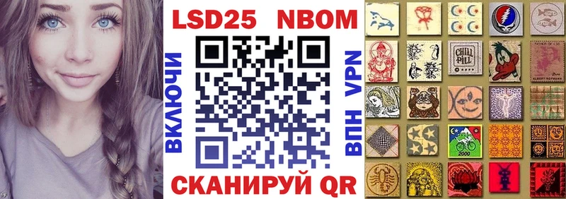 Марки NBOMe 1,8мг Советский